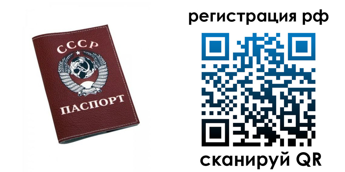 прописка штамп в Шуе