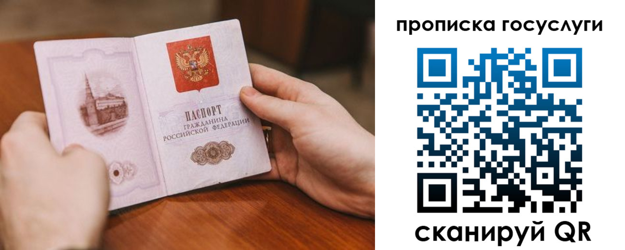 прописка ребенка в Шуе