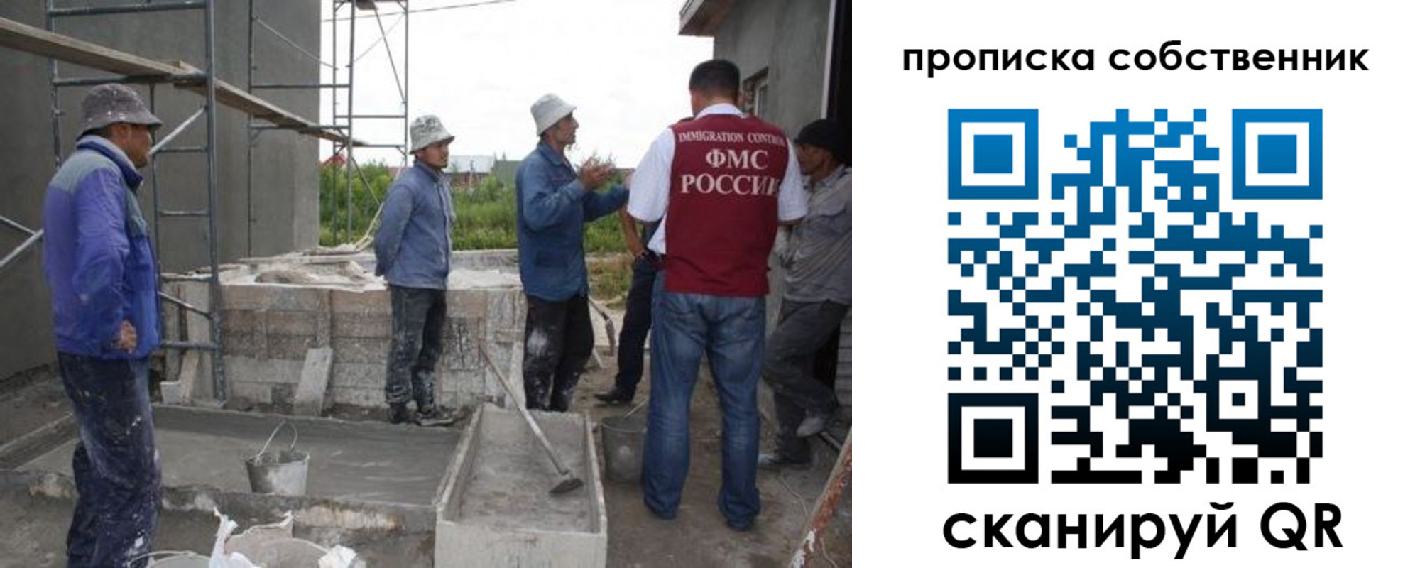 временная регистрация законно в Шуе
