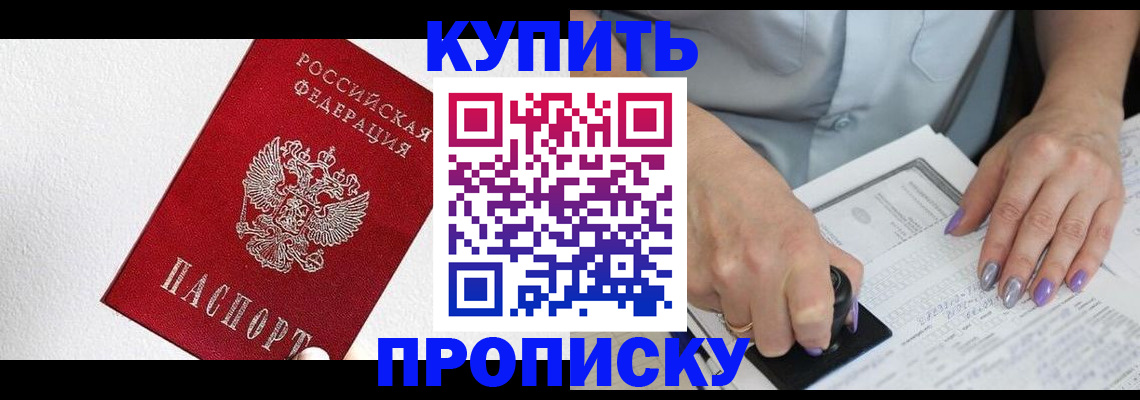 прописка паспорт в Шуе