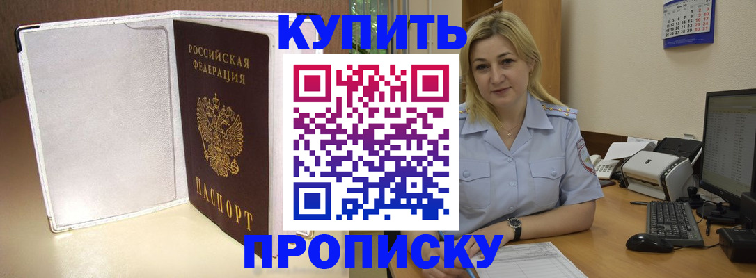 временная регистрация надежно в Шуе